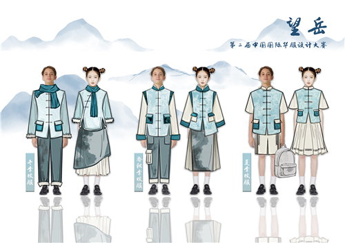 服装设计图：李林晓、方艺 （青岛大学）《望岳》