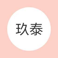 广州市玖泰服装科技有限公司