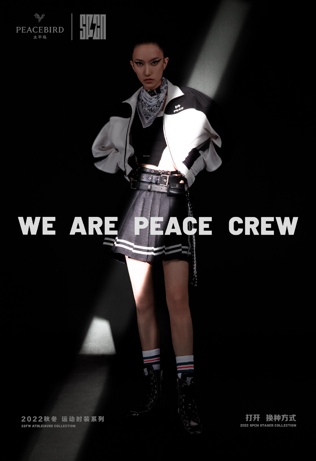 太平鸟，轻运动服装服饰“WE ARE PEACE CREW”