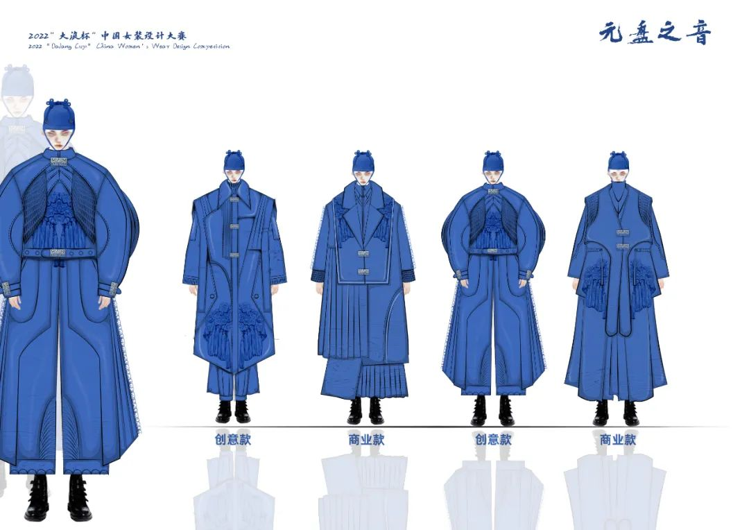 服装设计师刘多、胡文鑫-服装设计图《元盘之音》