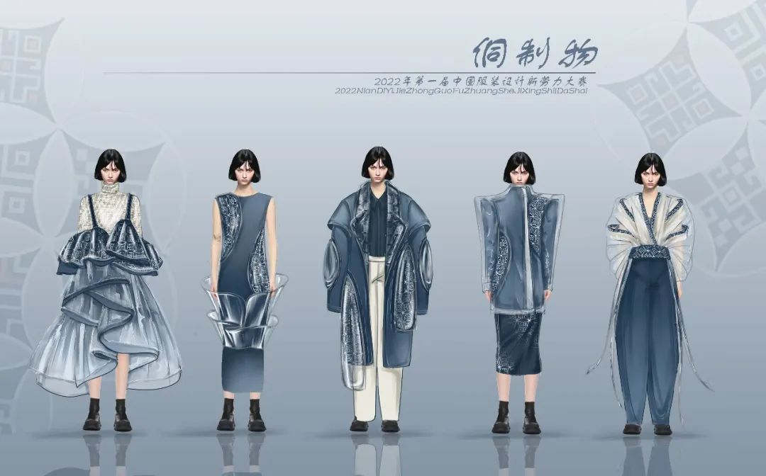 服装设计图：《侗制物》 马玉妃  广西艺术学院
