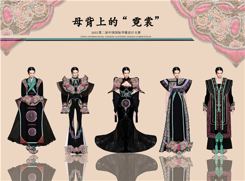 服装设计图：陈玉 （西南民族大学）《母背上的“霓裳”》