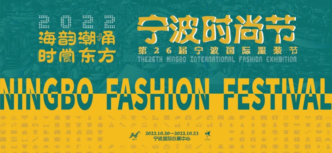 服装设计大赛，2022第一届中国服装设计新势力大赛