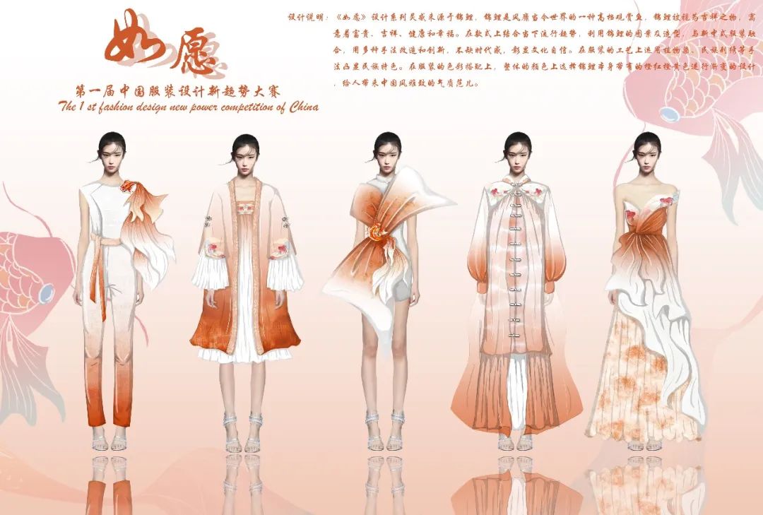 服装设计图：《如愿》 禤敏  广西艺术学院