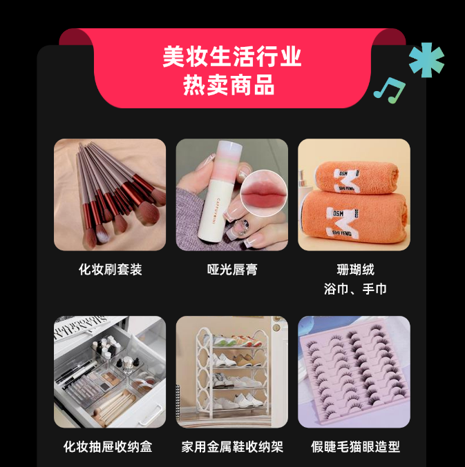 跨境电商tiktok shop