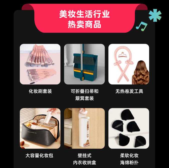 跨境电商tiktok shop