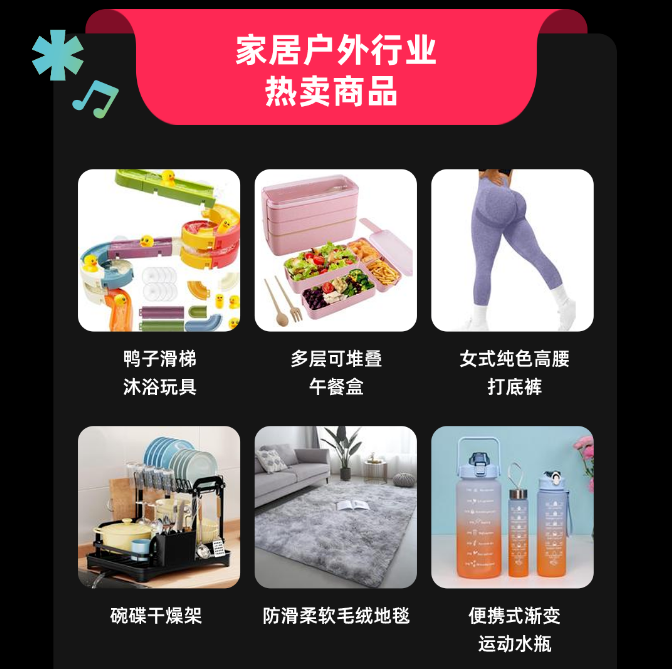跨境电商tiktok shop