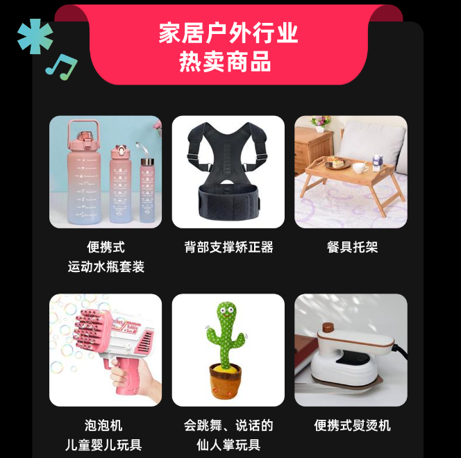 跨境电商tiktok shop