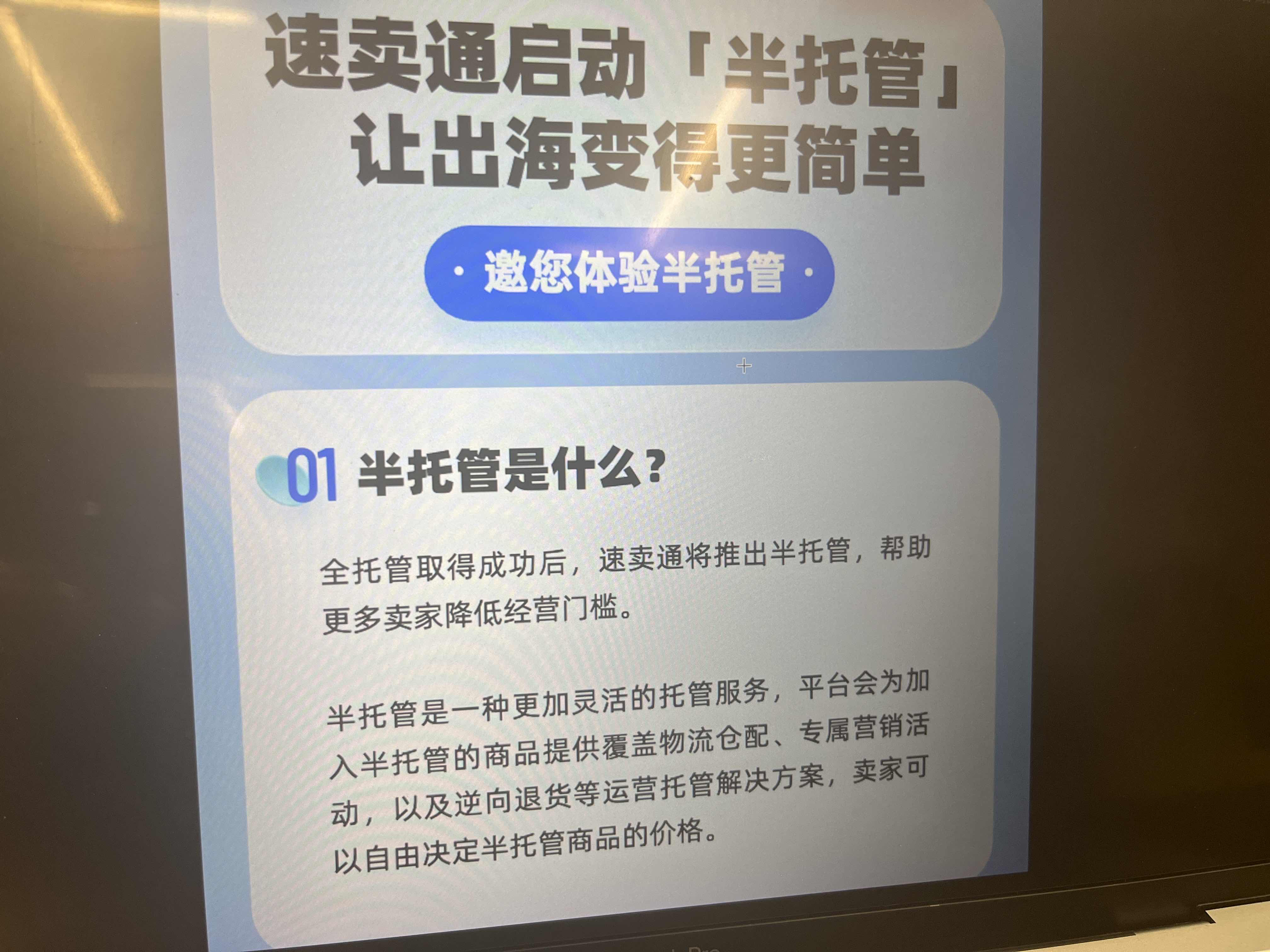 服装跨境电商