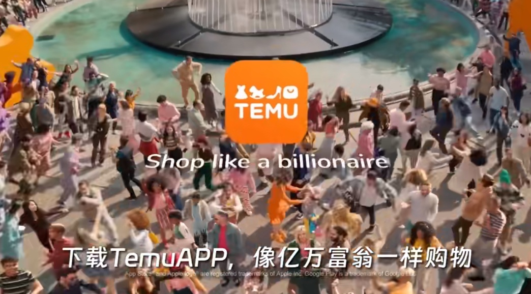 跨境电商temu