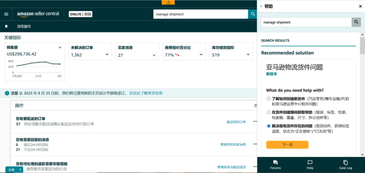 跨境电商Amazon