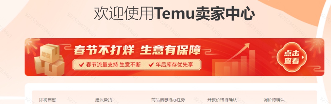 跨境电商