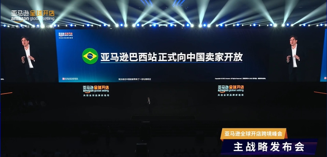跨境电商平台Amazon