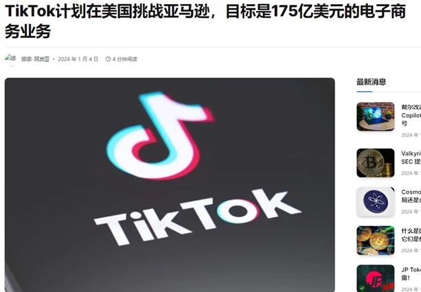 跨境电商tiktok