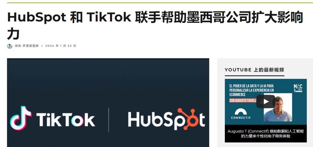 跨境电商tiktok