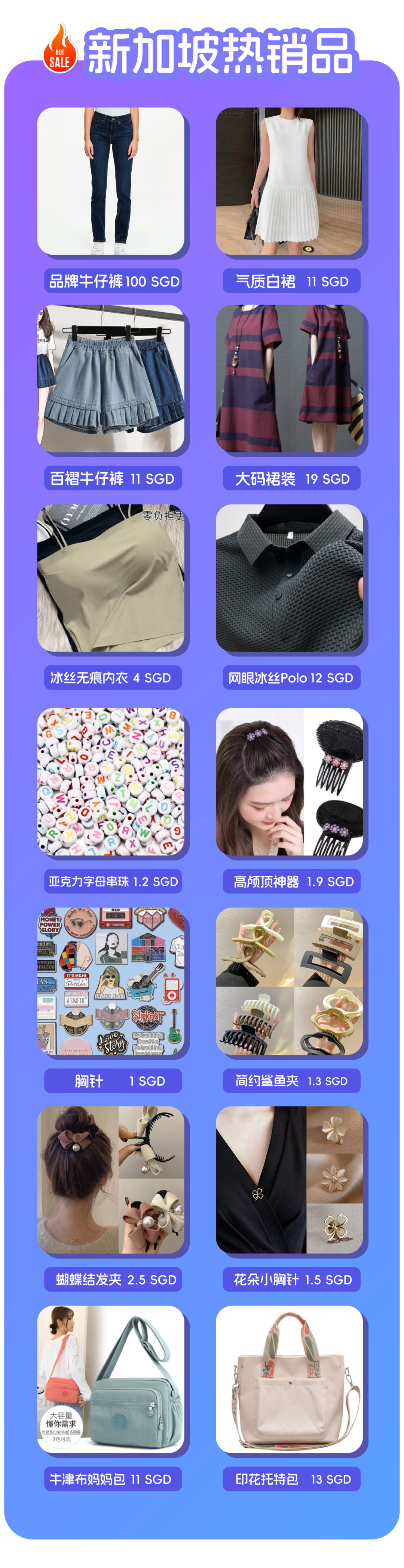 东南亚跨境电商选品