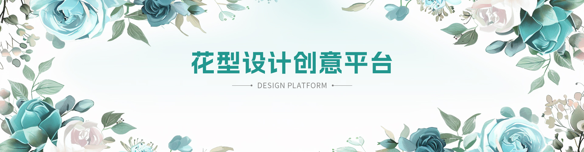 印花图案，花型图案