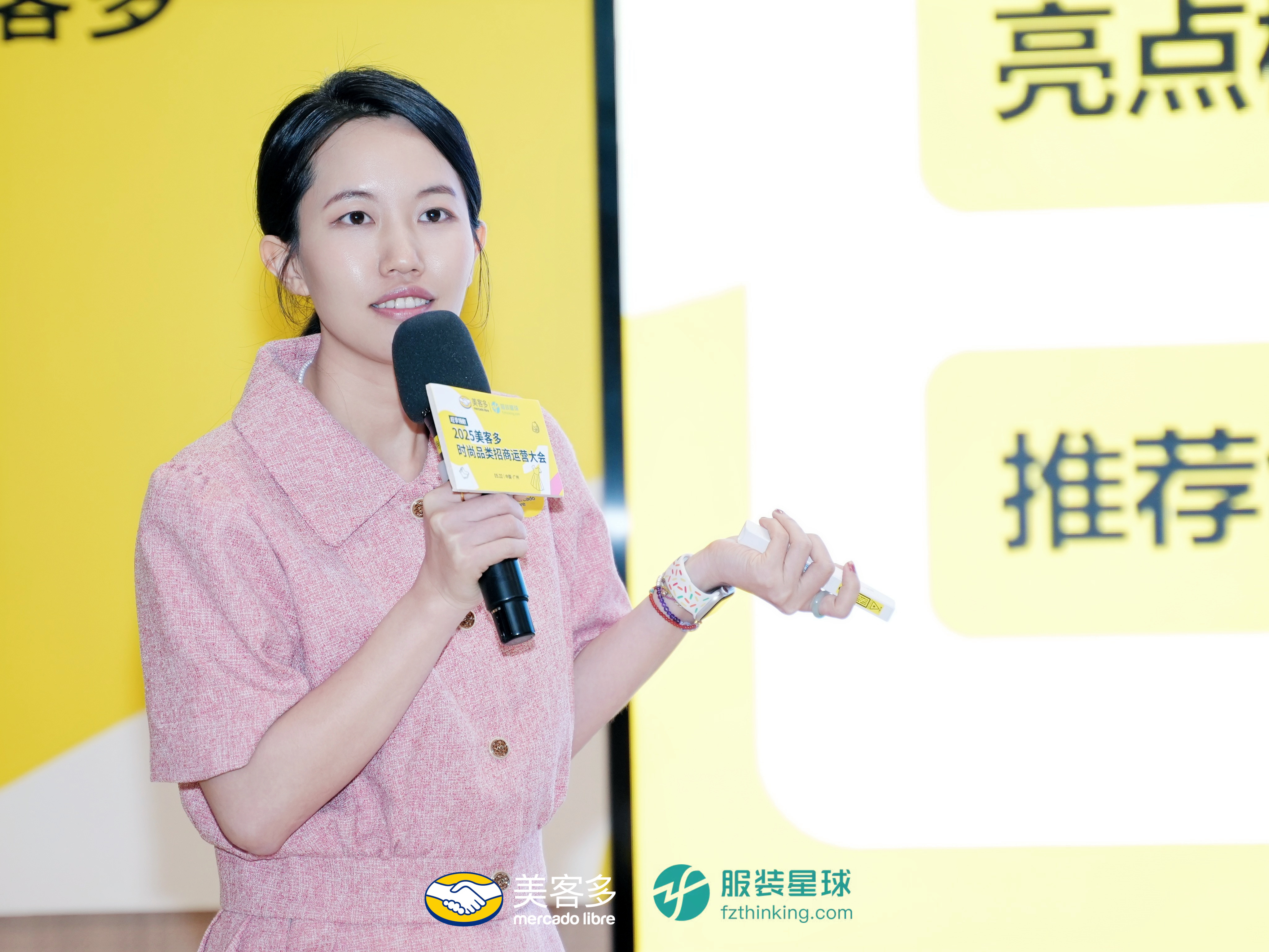 服装星球携手美客多，时尚品类招商运营大会成功举办