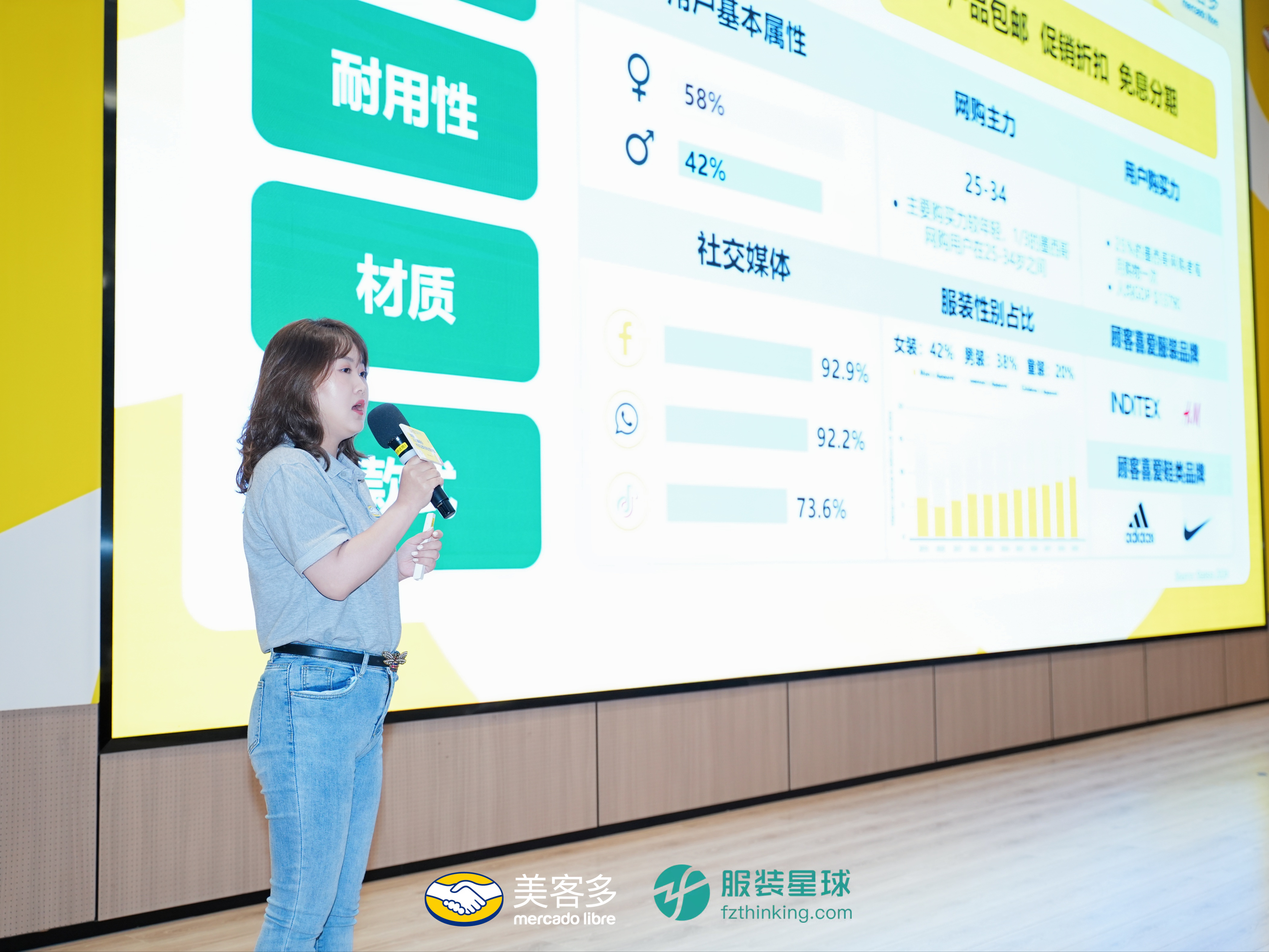 服装星球携手美客多，时尚品类招商运营大会成功举办