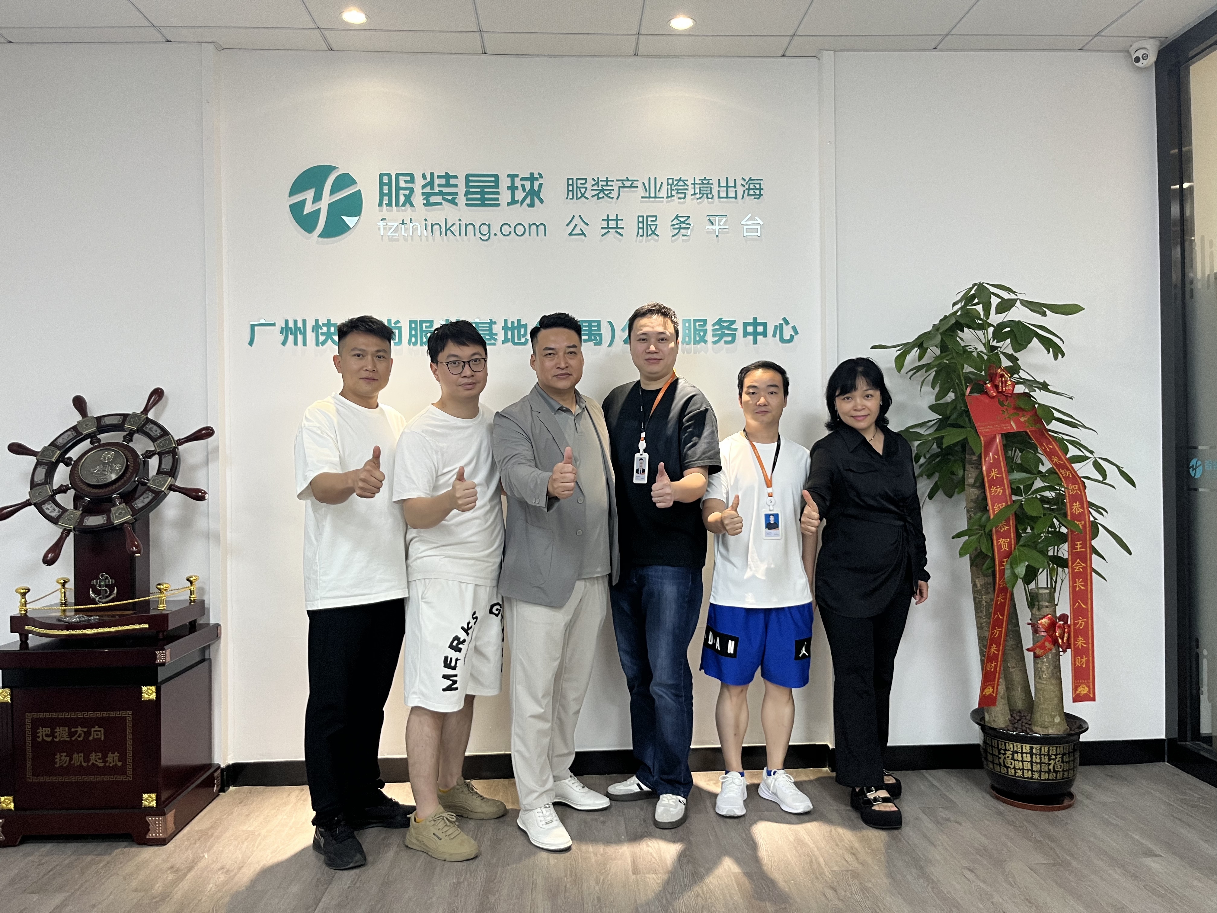 服装星球 x SHEIN：希音OBM女装商家运营对接会顺利举行