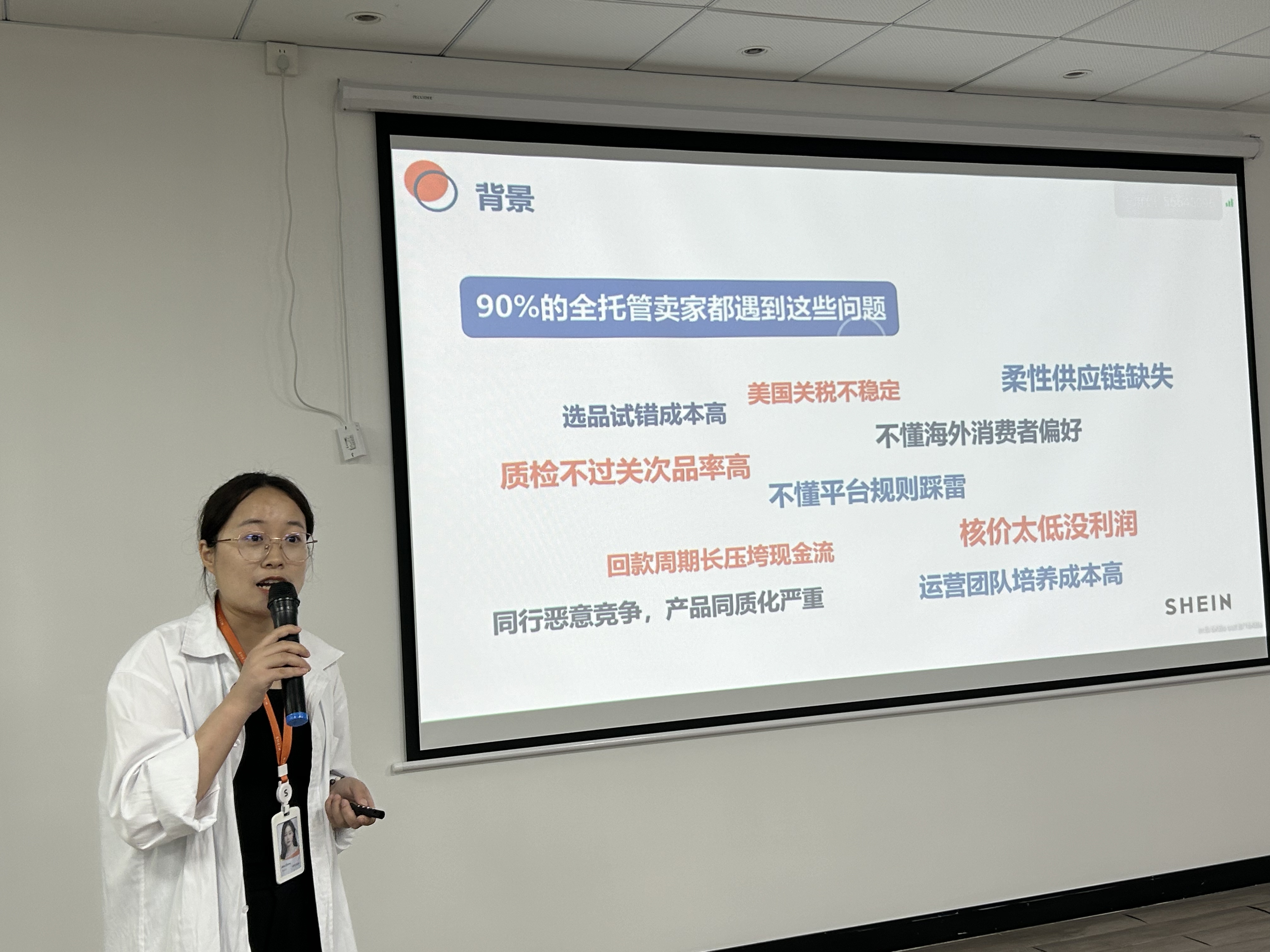 服装星球 x SHEIN：希音OBM女装商家运营对接会顺利举行