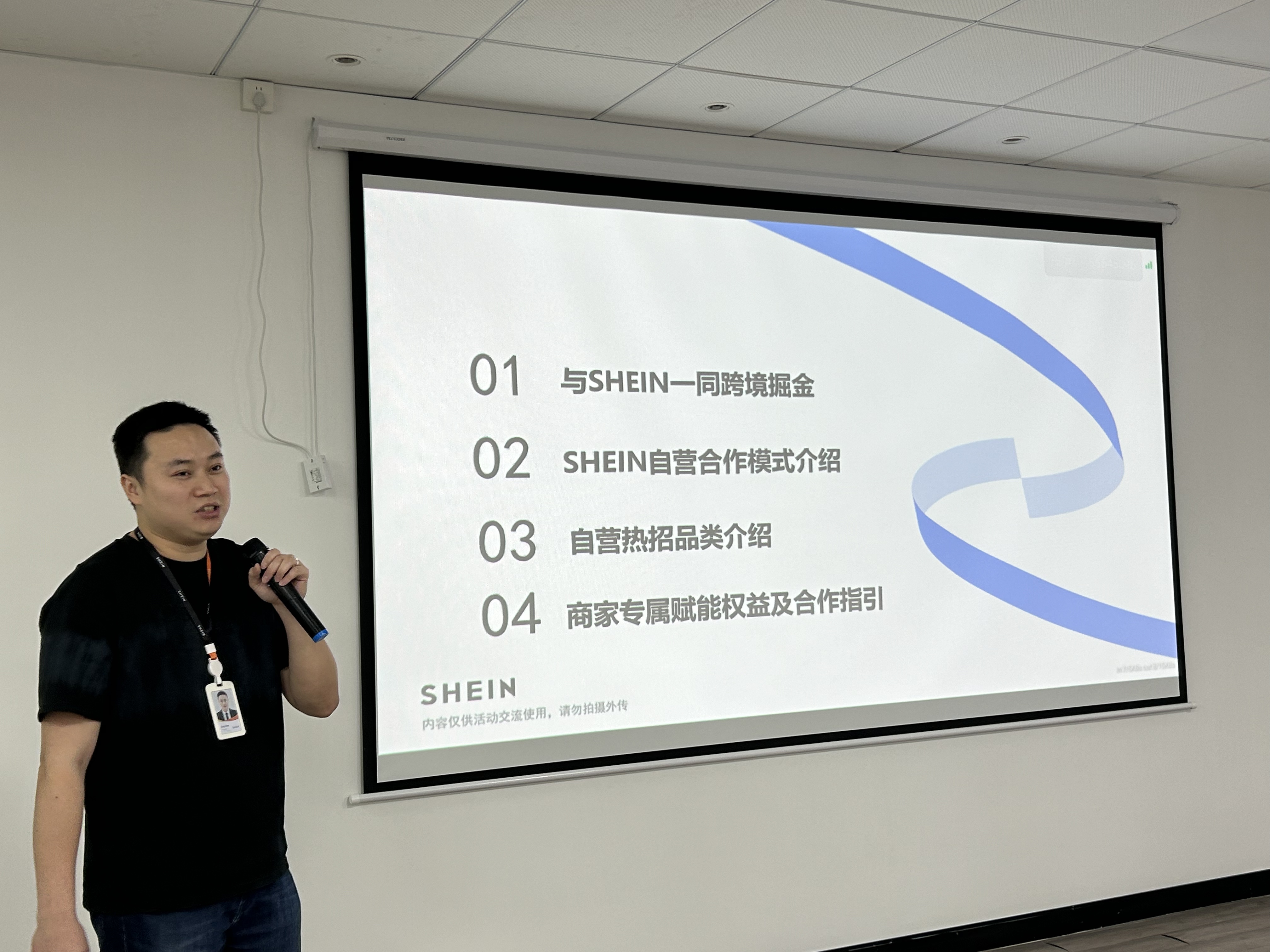 服装星球 x SHEIN：希音OBM女装商家运营对接会顺利举行