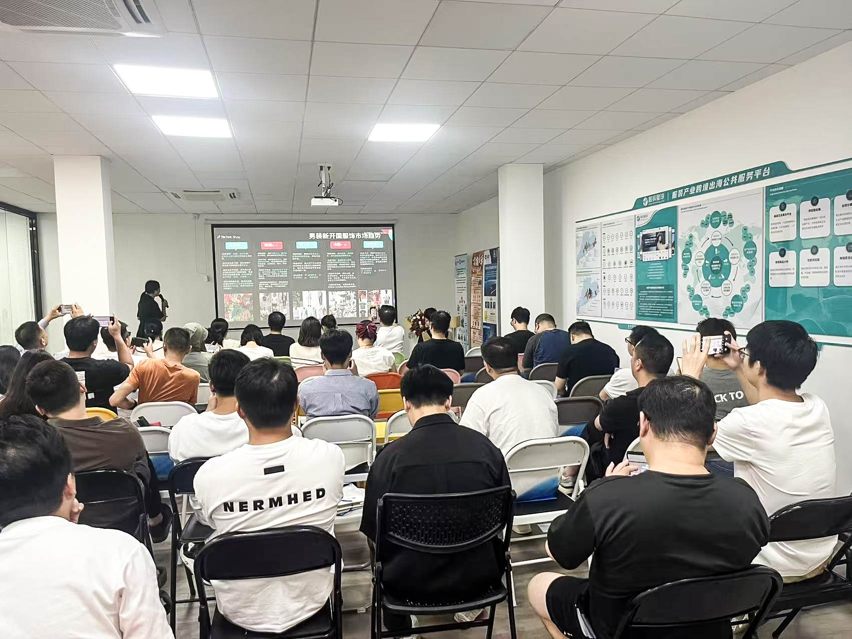 TikTok Shop 2025全托管模式主题招商会-内睡&男装专场活动