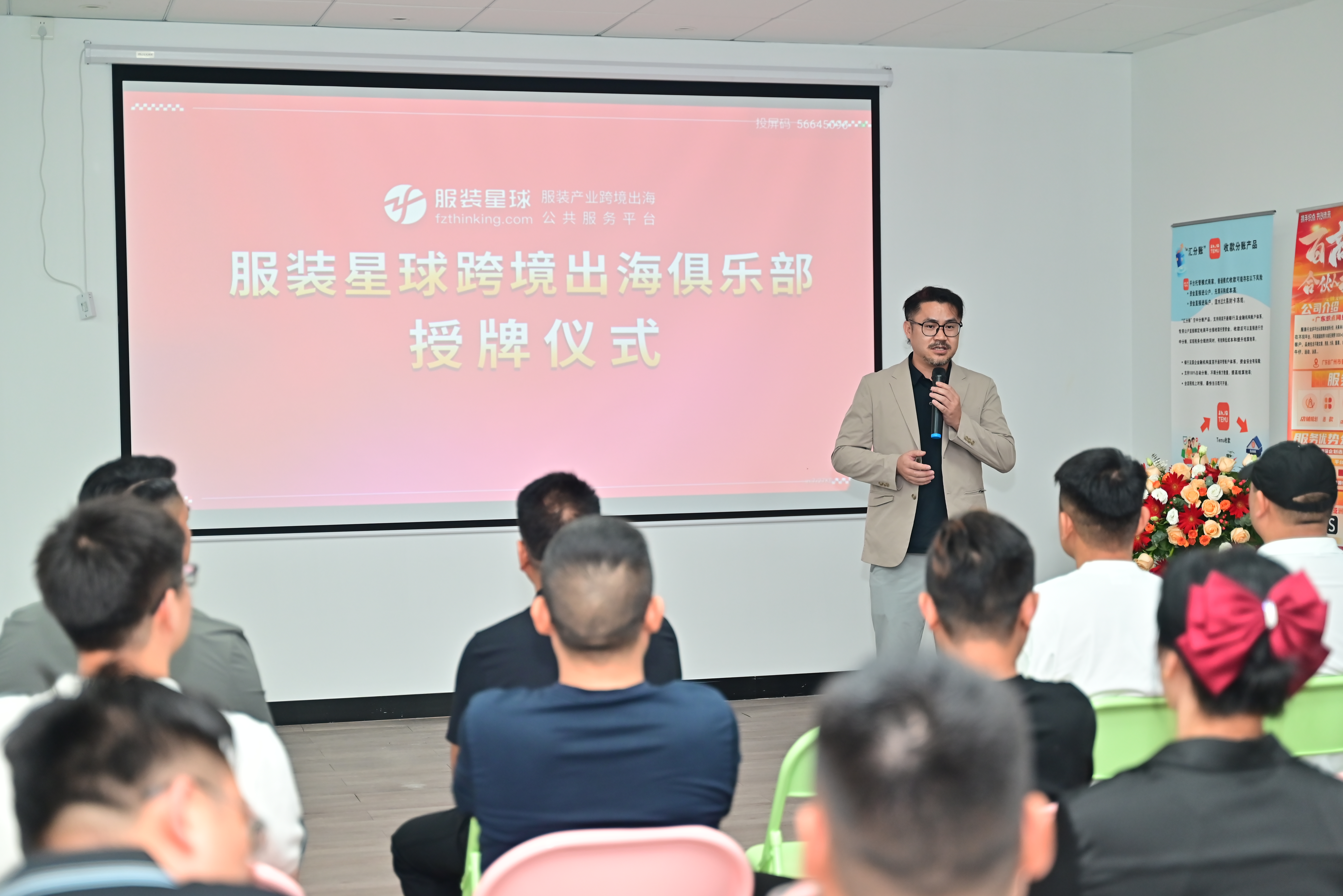 服装星球跨境出海俱乐部