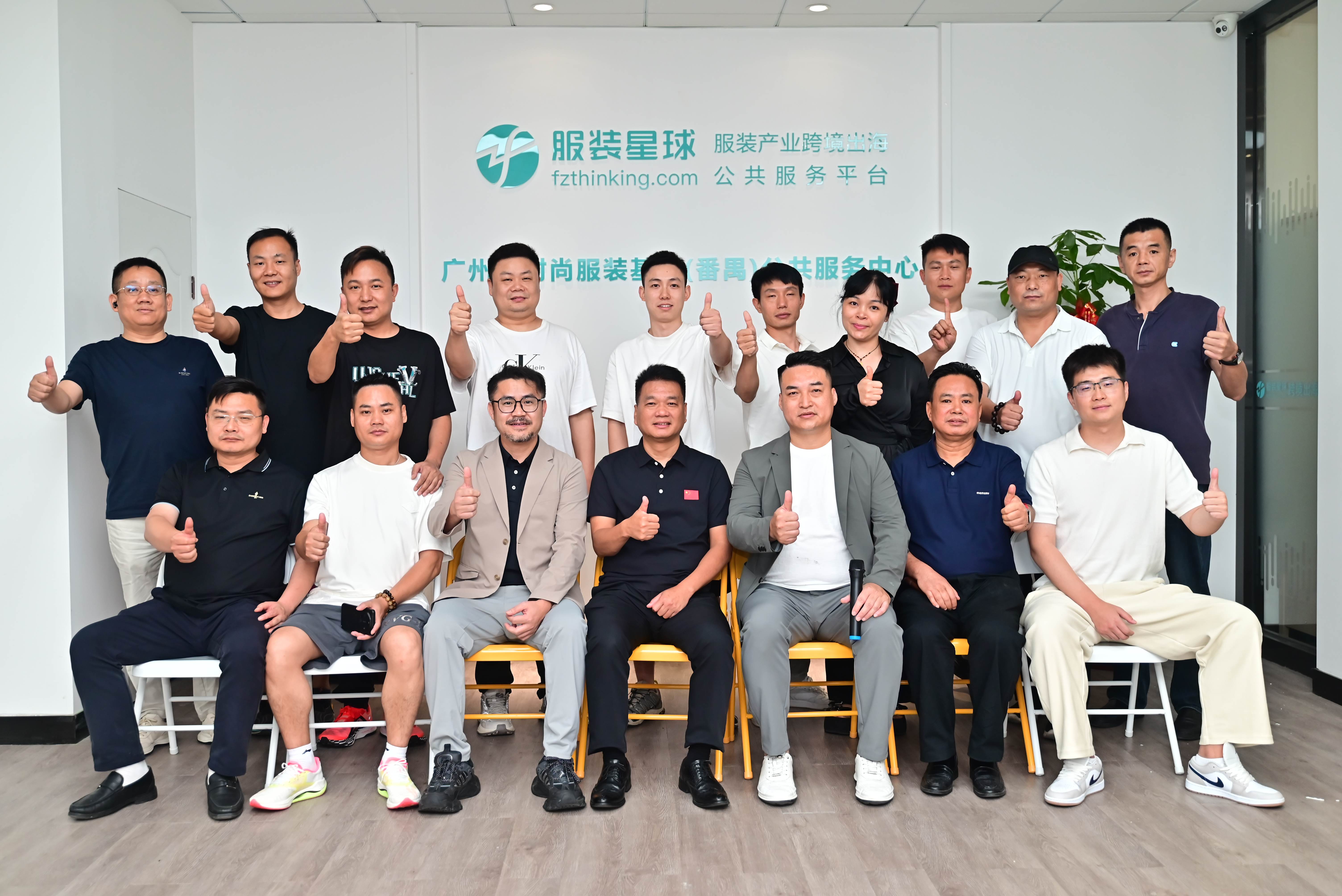 服装星球跨境出海俱乐部