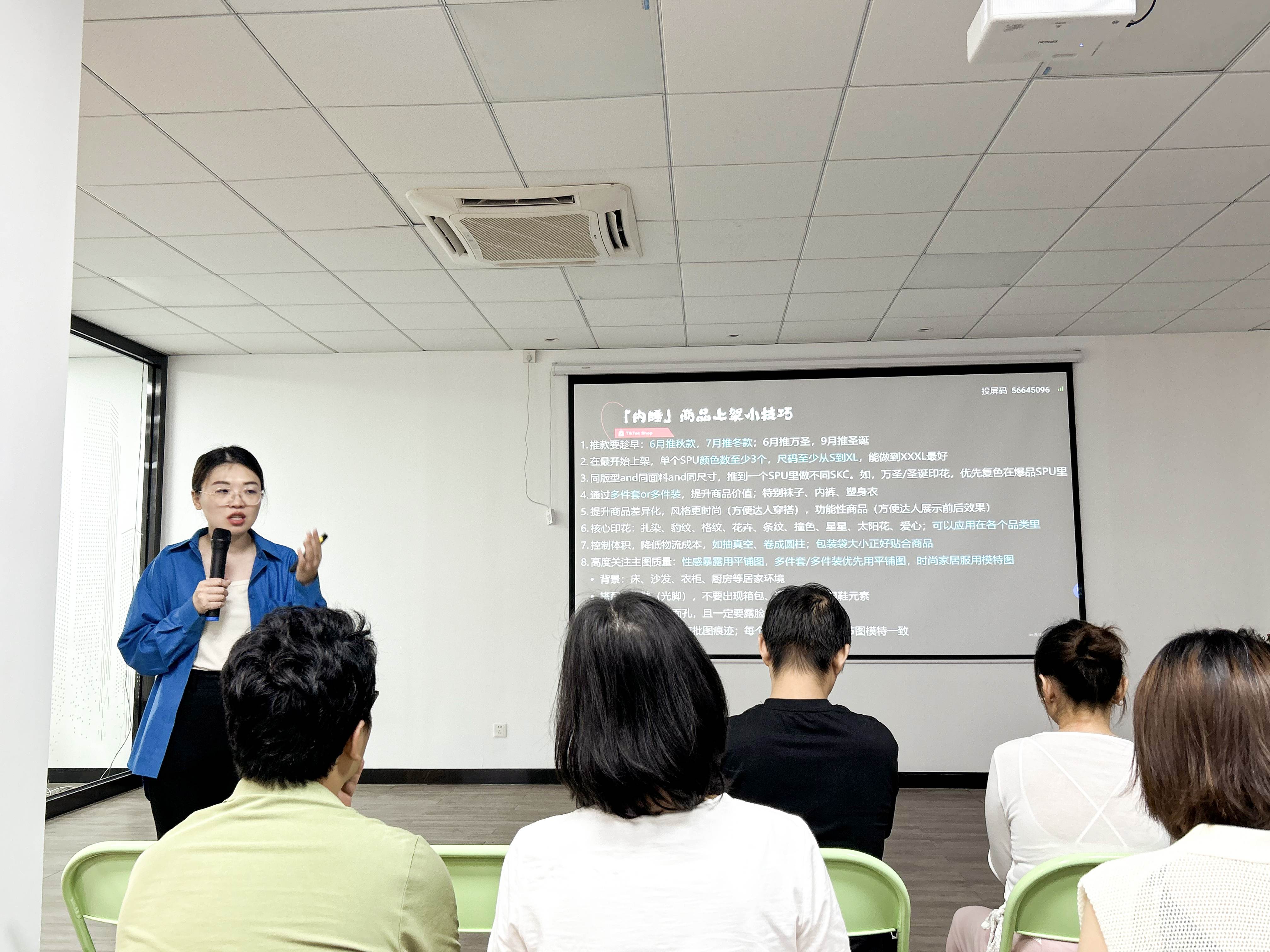 TikTok Shop 2025全托管模式主题招商会-内睡&男装专场活动