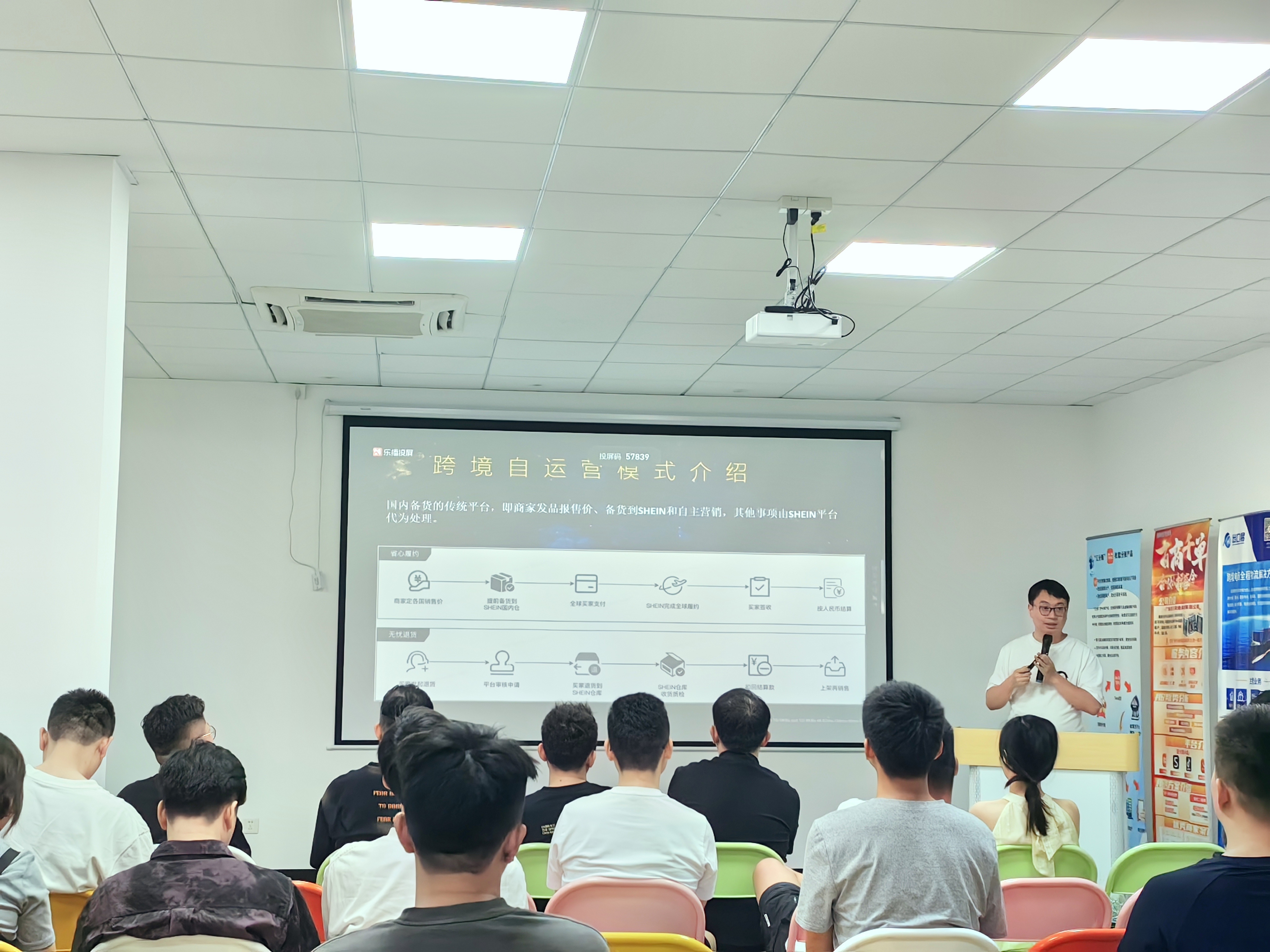 服装星球跨境电商活动：SHEIN POP店铺招商会议