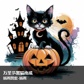 万圣节元素南瓜猫咪印花图案素材，图案设计
