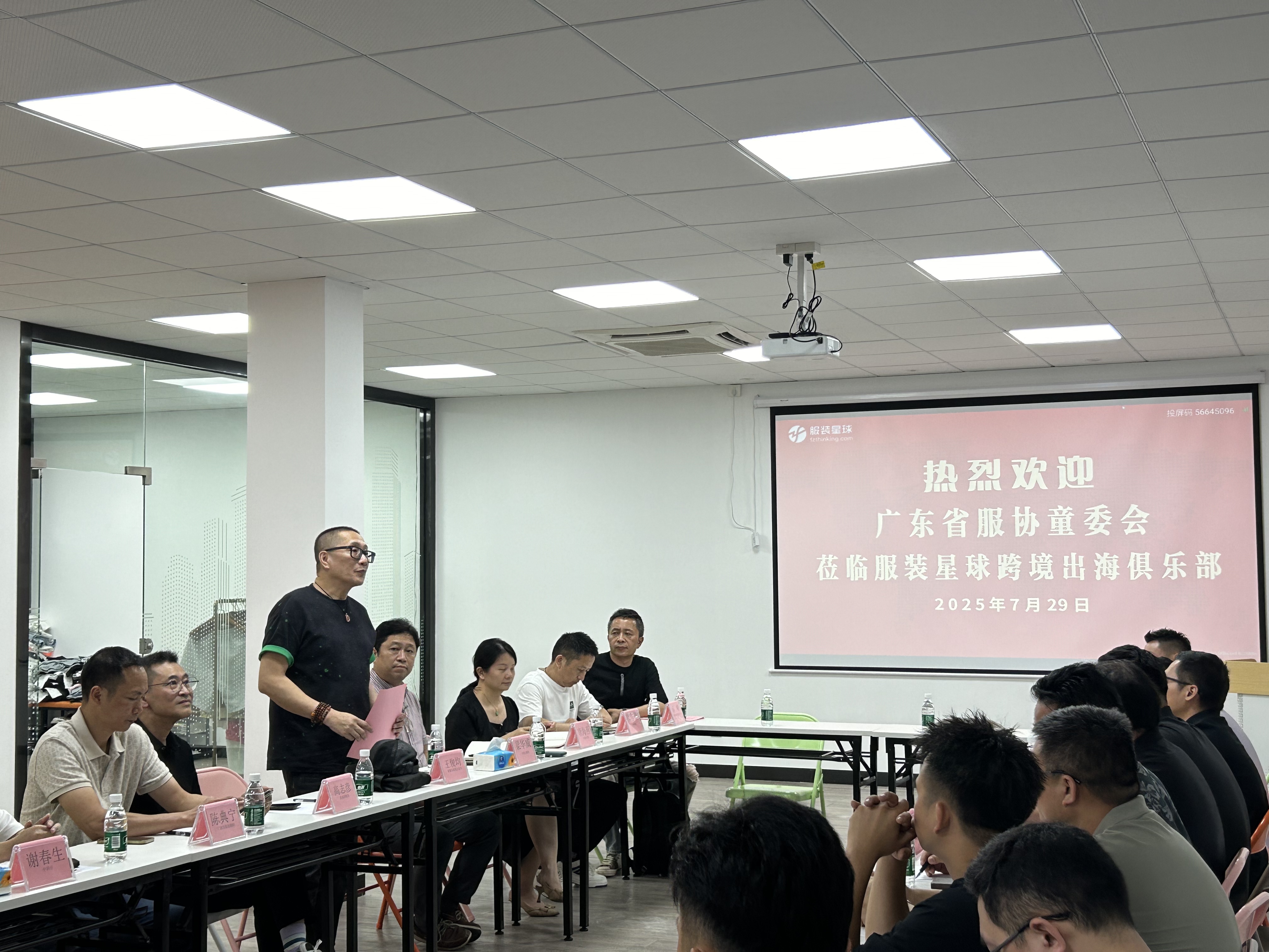 广东省服协童委会莅临服装星球，共同探讨童装跨境的可能性