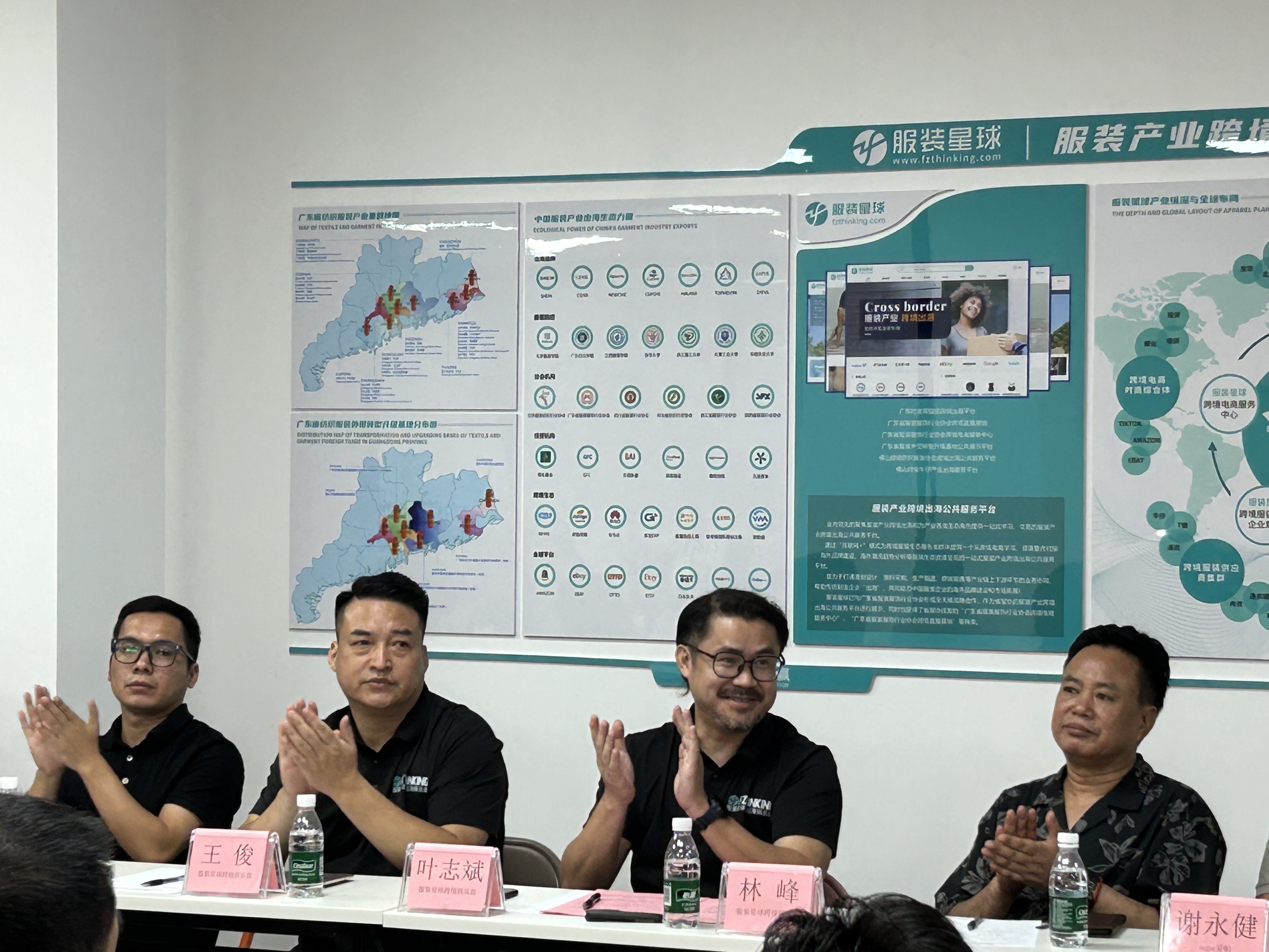 广东省服协童委会莅临服装星球，共同探讨童装跨境的可能性