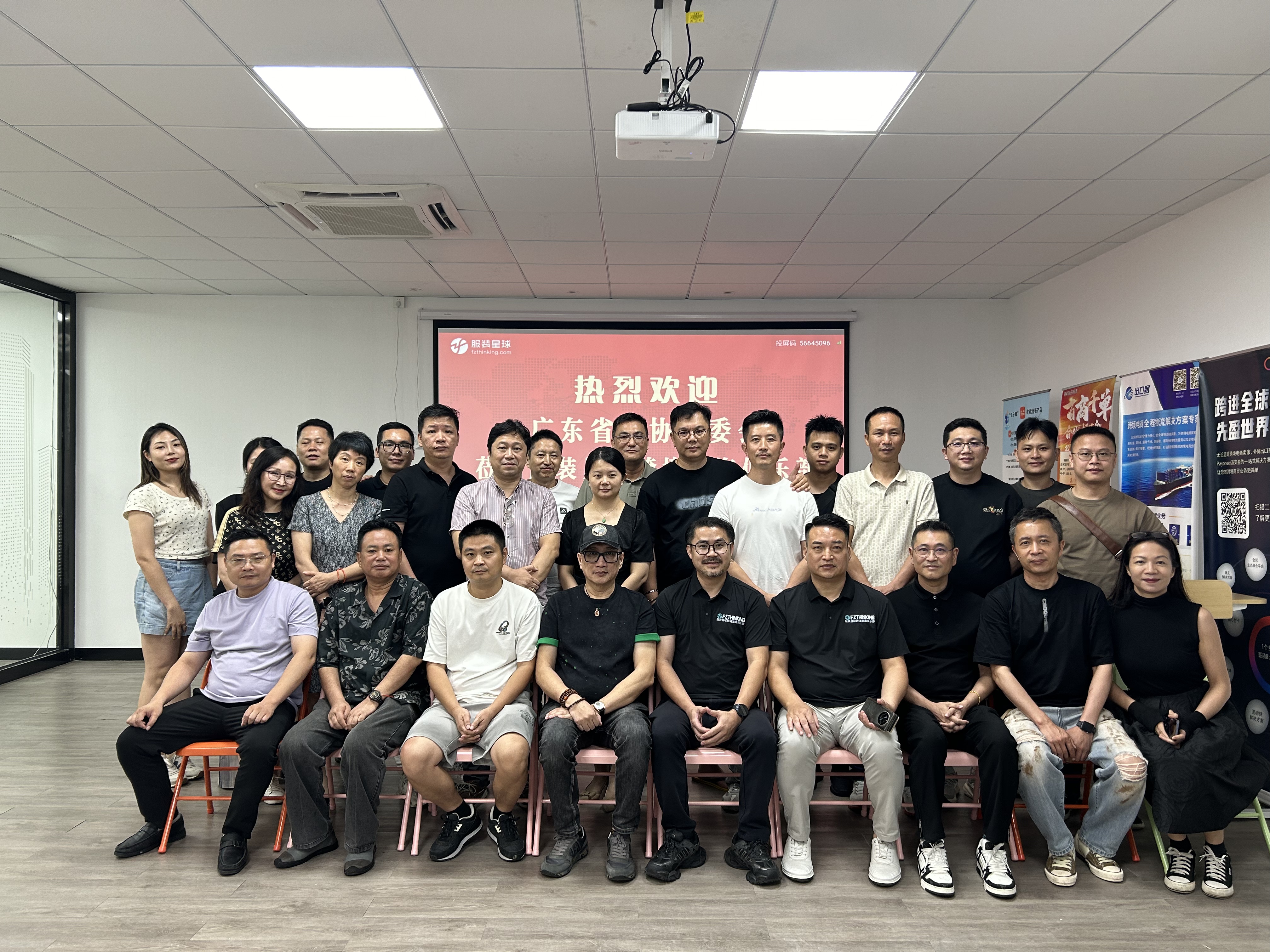 广东省服协童委会莅临服装星球，共同探讨童装跨境的可能性