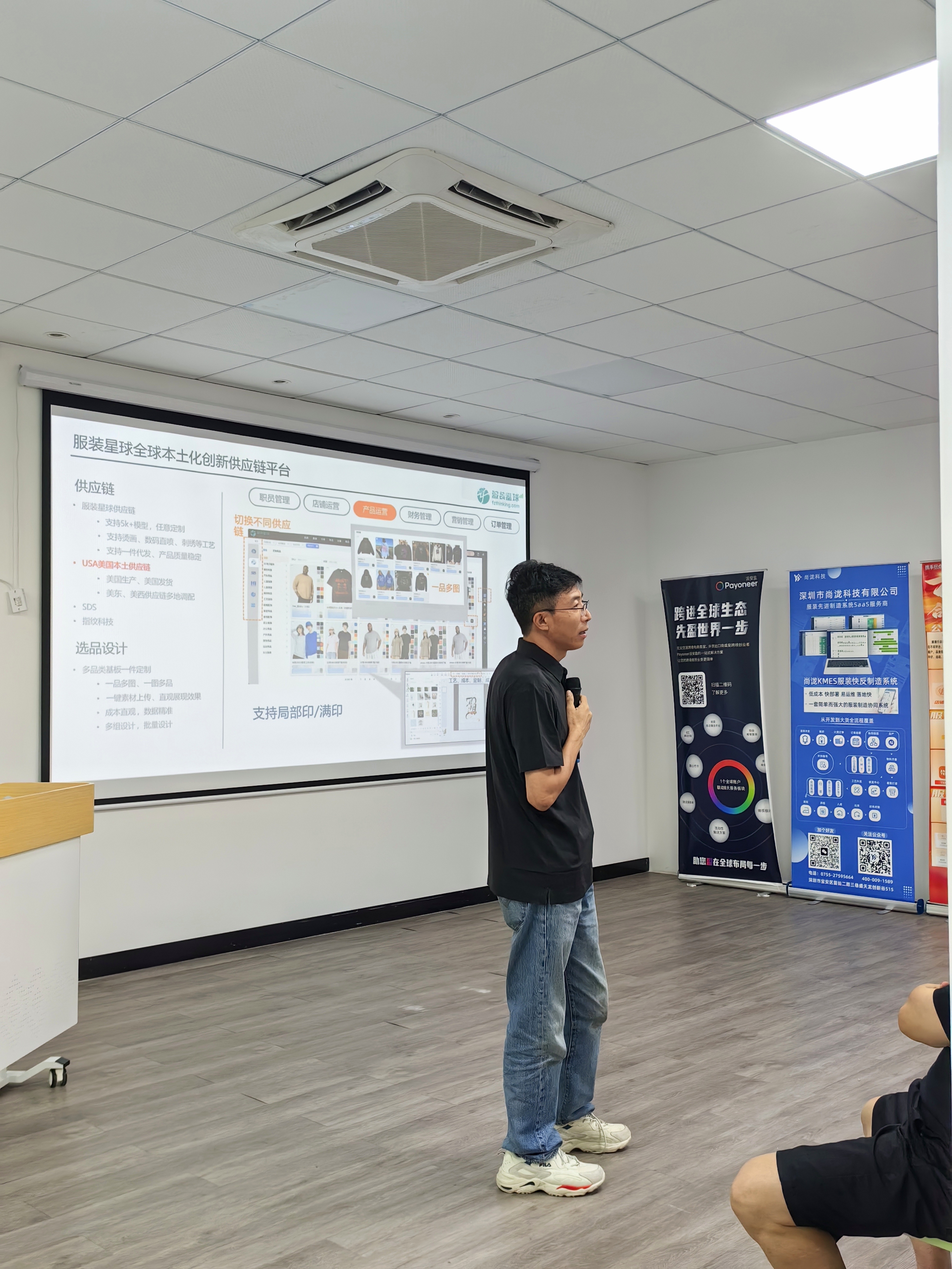 服装星球×TikTok Shop招商大会圆满举行