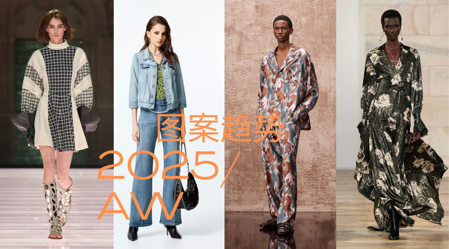 图案设计,2025/26秋冬印花图案趋势
