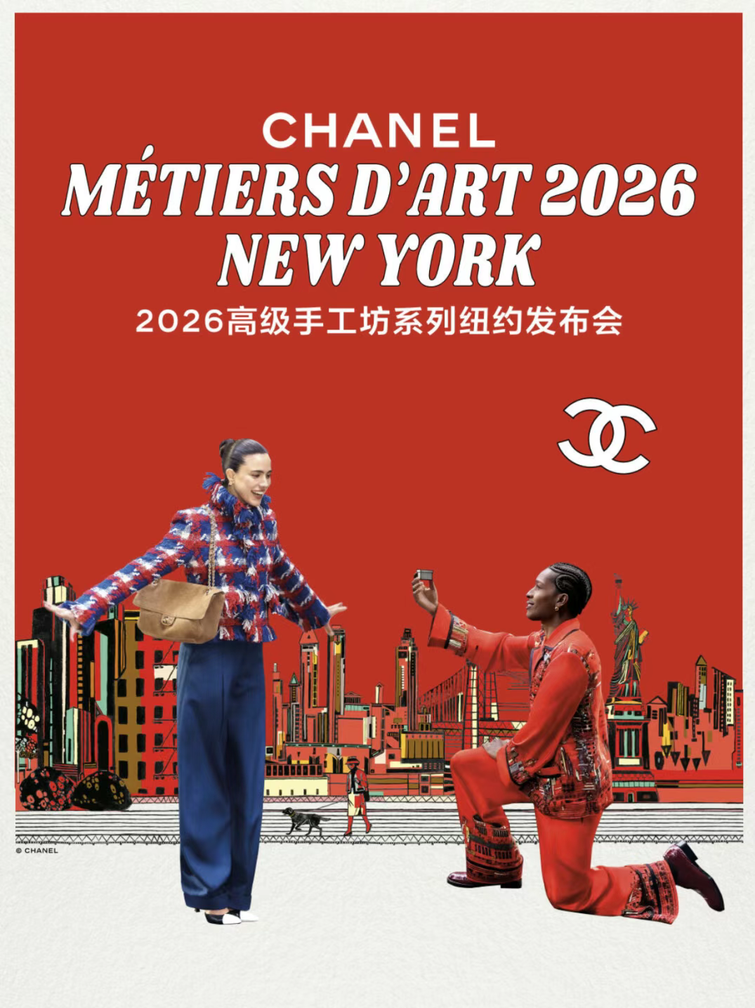 CHANEL 2026 高级手工坊(M&eacute;tiers d&rsquo;Art)
