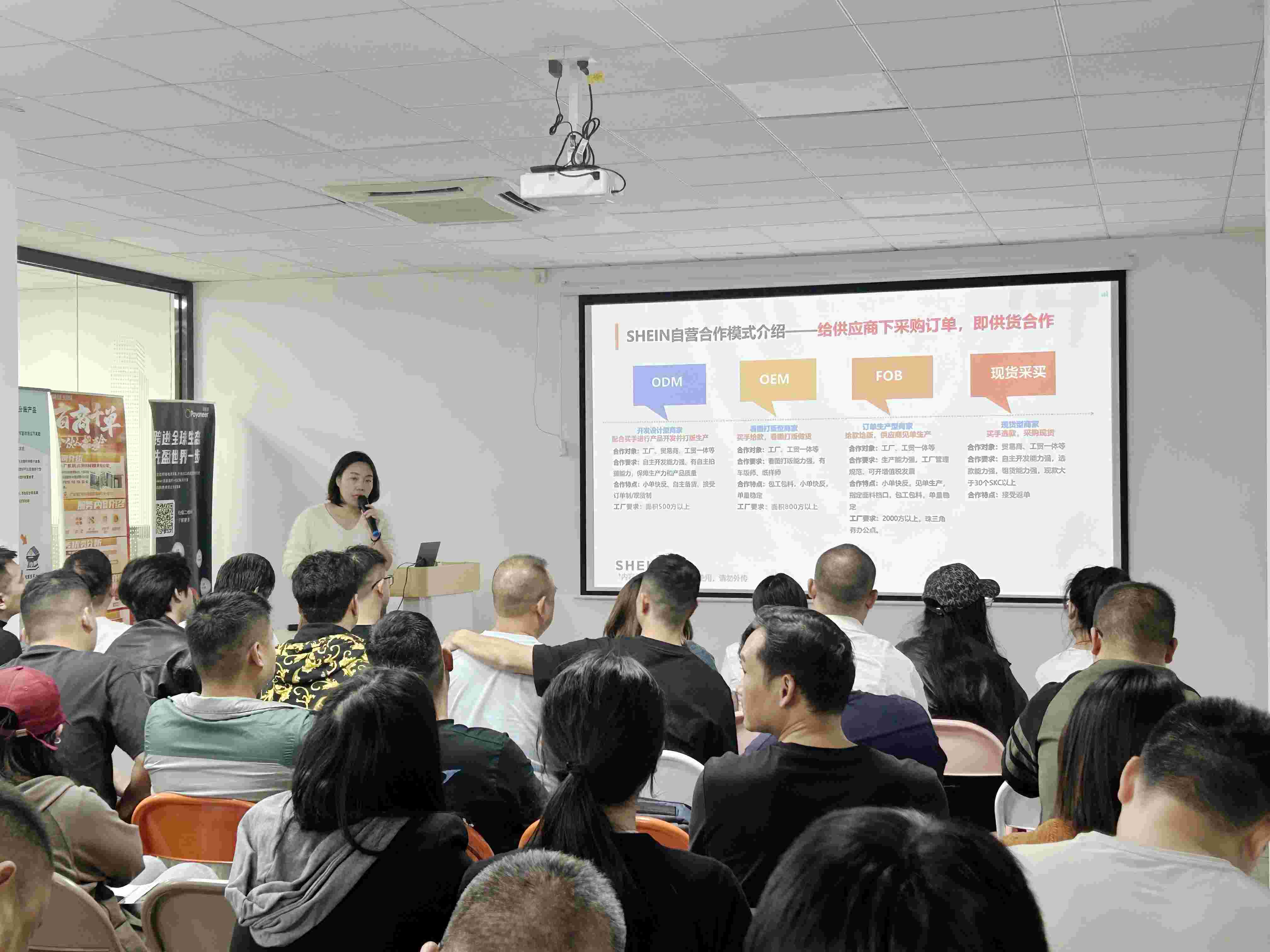 服装跨境电商Shein平台招商合作,多平台联合沙龙解锁日韩中东拉美增长密码