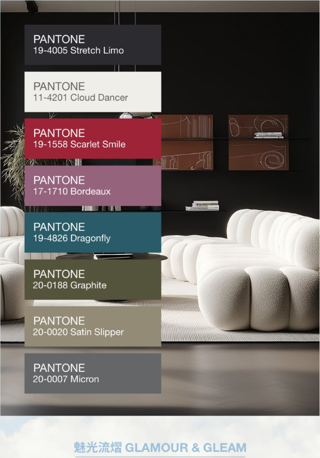 云上舞白，Pantone推荐色彩组合搭配