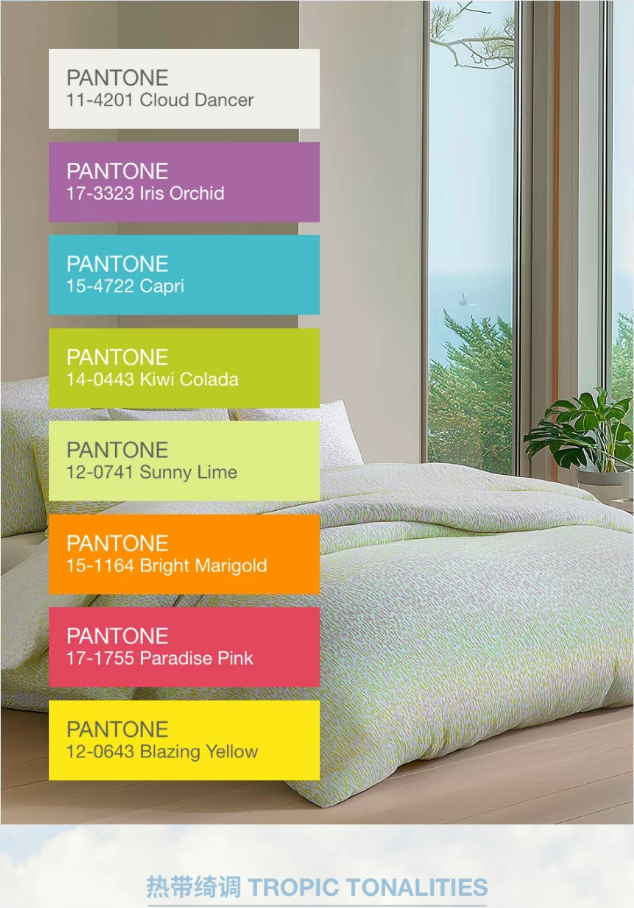 云上舞白，Pantone推荐色彩组合搭配