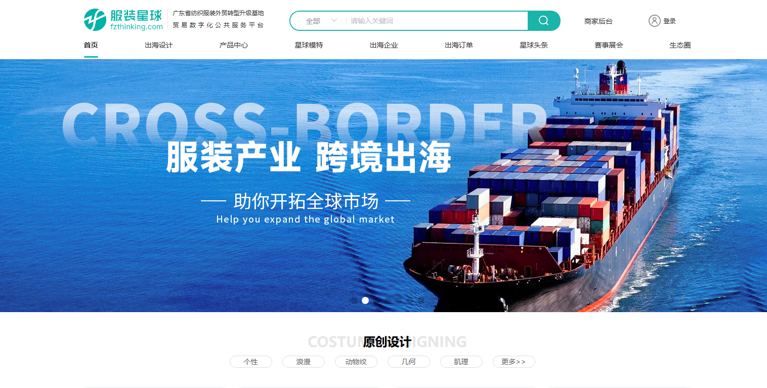 服装星球跨境服务中心创始人一行前往虎门设计城拜访学习交流