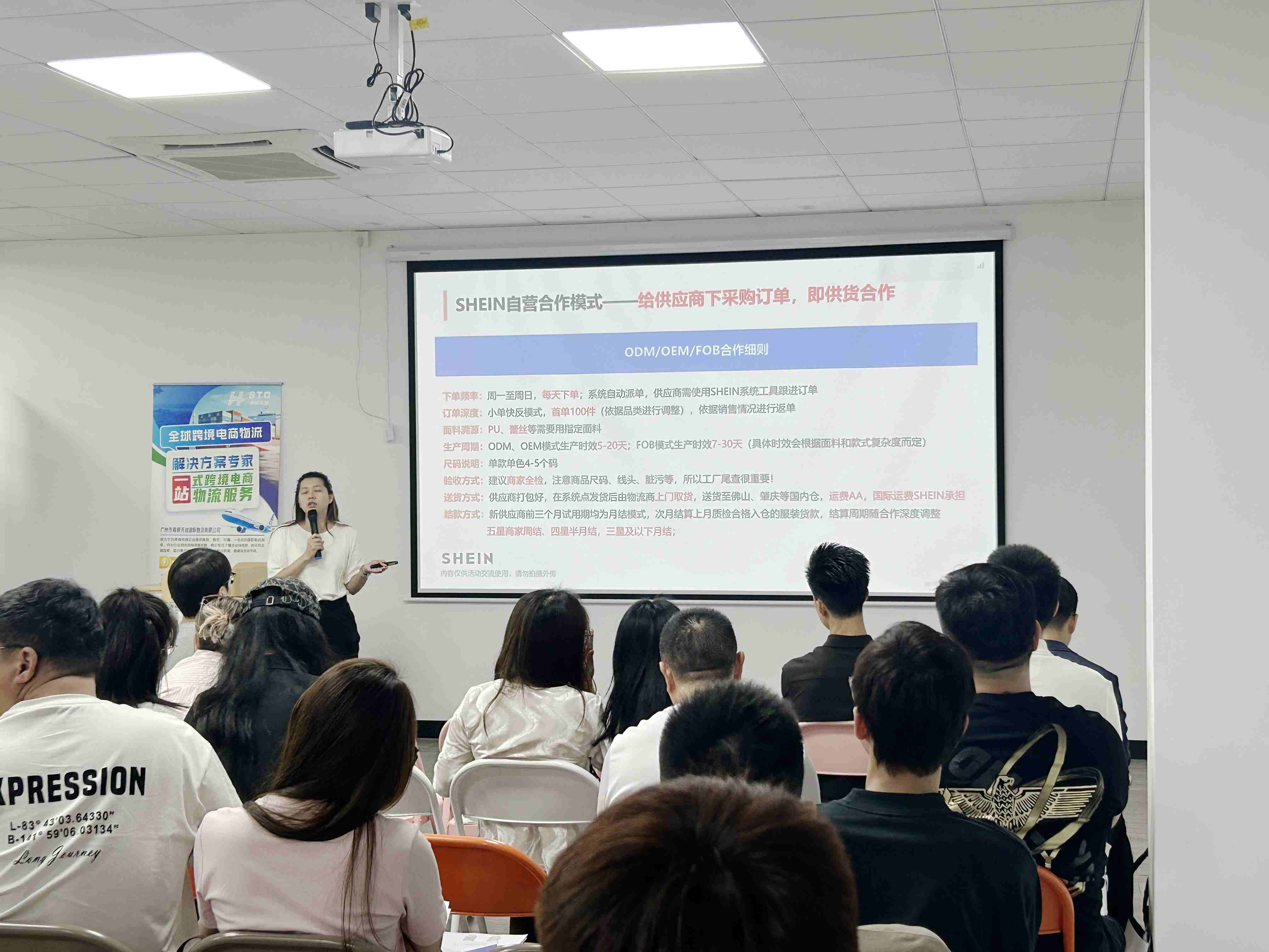 2026跨境出海 - 服装行业高质量发展沙龙