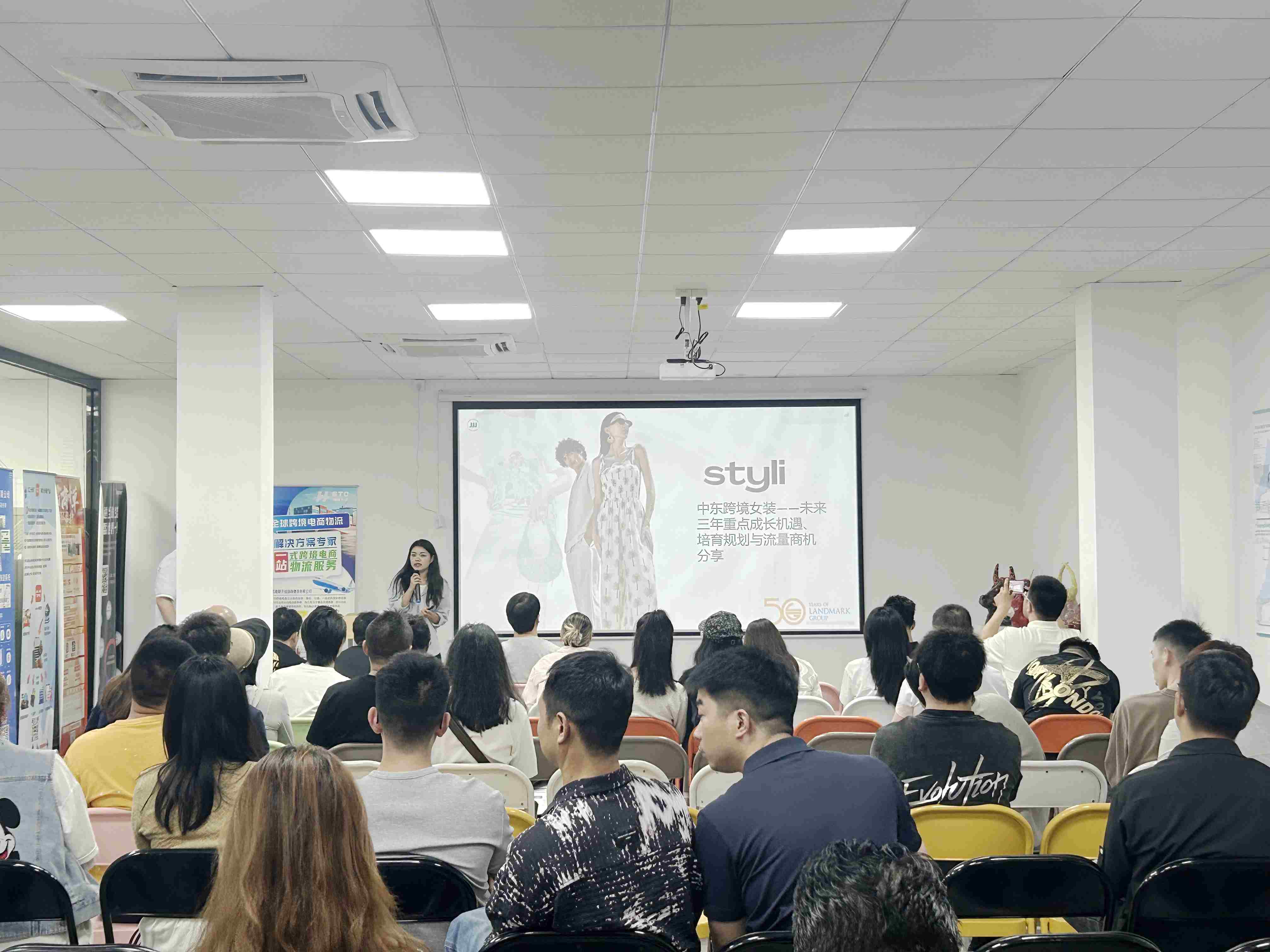 2026跨境出海 - 服装行业高质量发展沙龙