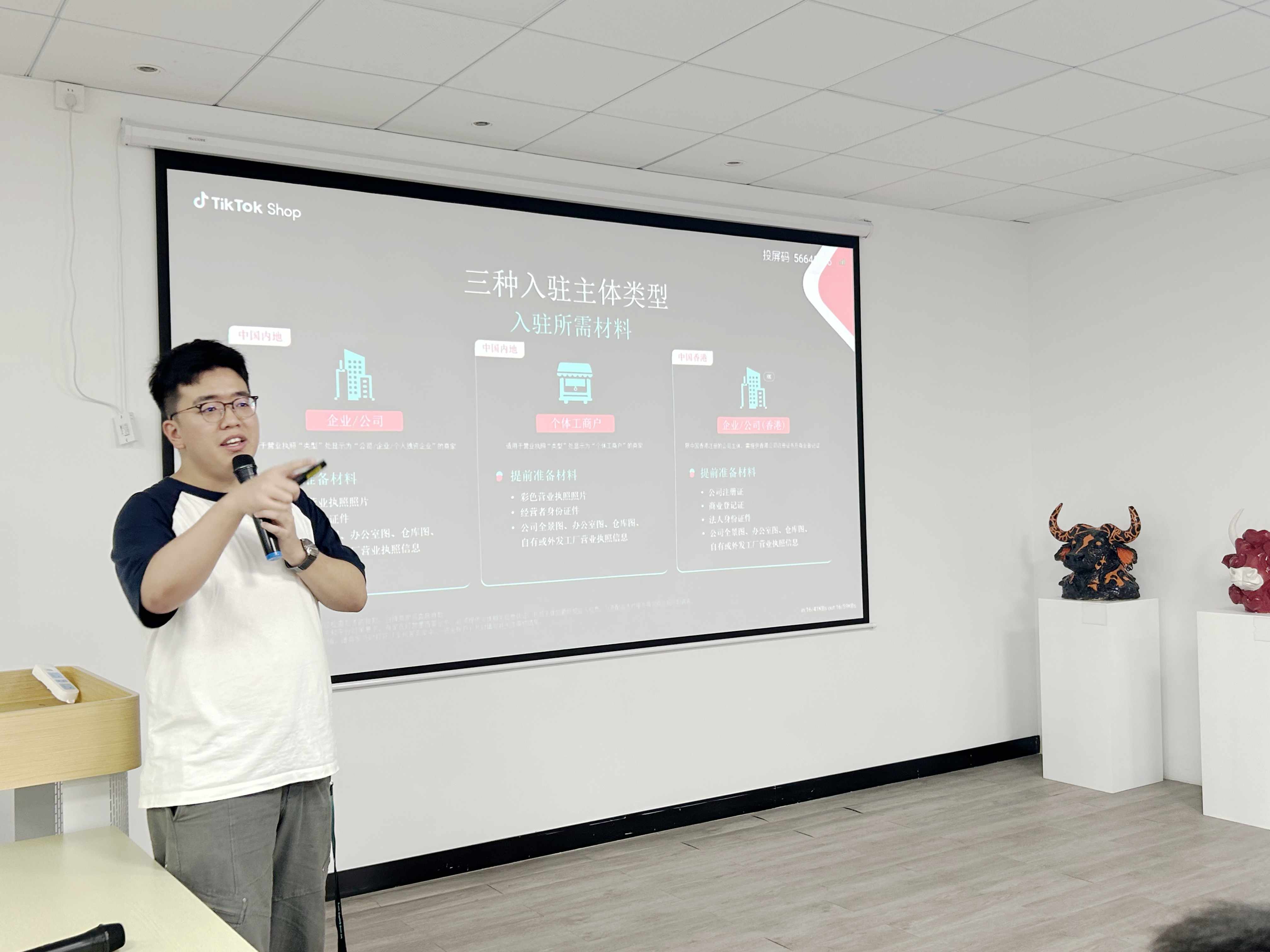 2026跨境出海 - 服装行业高质量发展沙龙