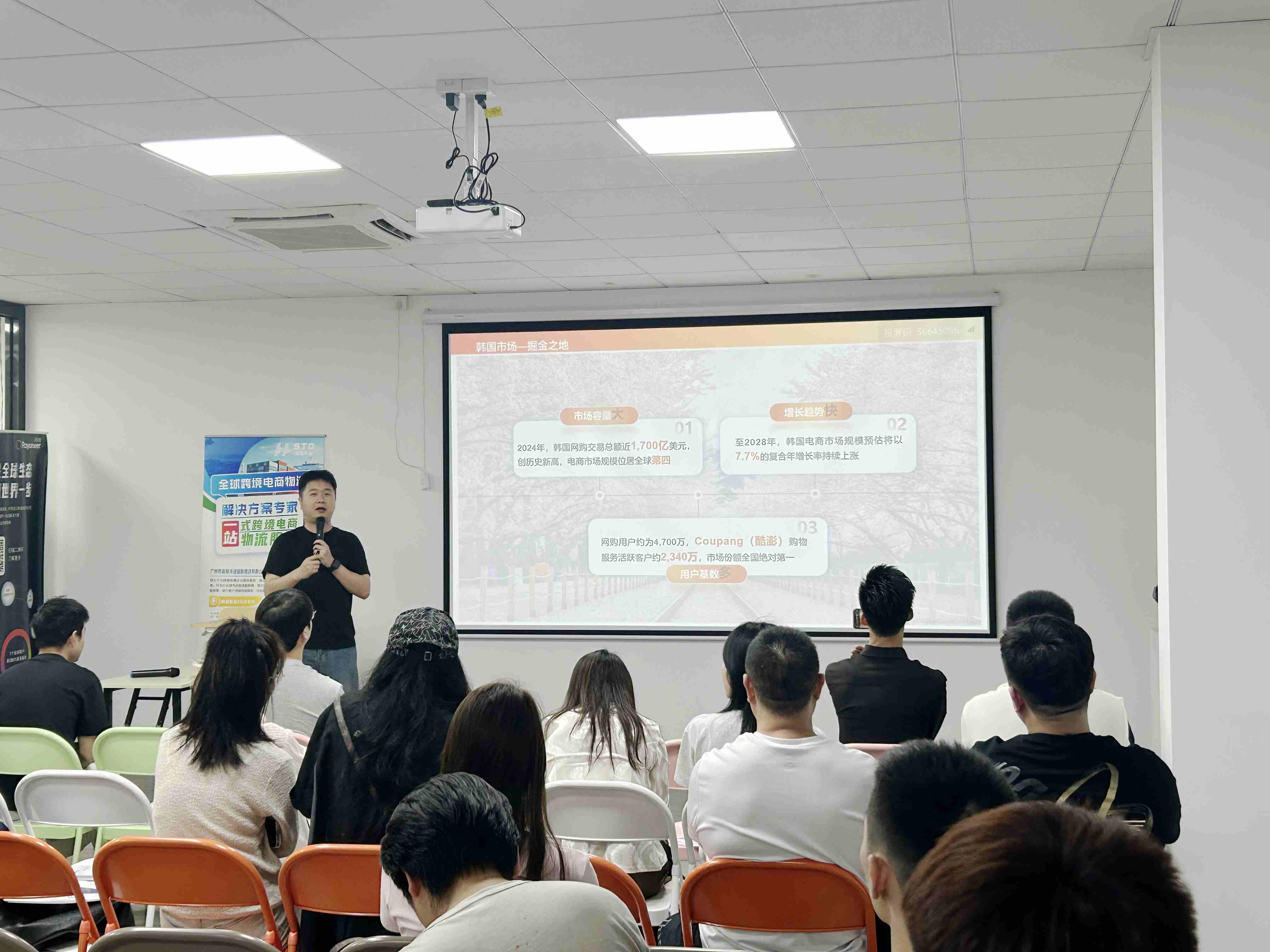 2026跨境出海 - 服装行业高质量发展沙龙