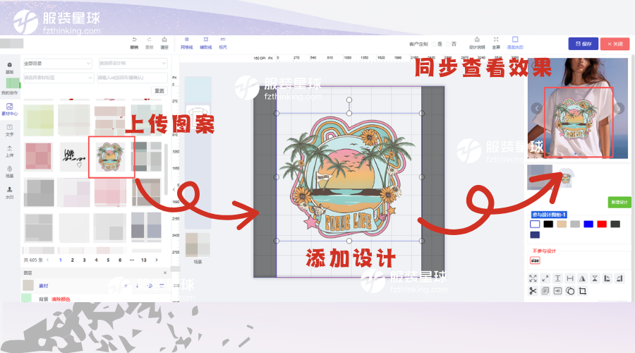 服装星球跨境POD本土供应链平台