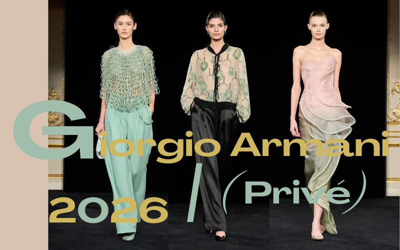 Giorgio Armani Priv&eacute; 2026春夏高定系列