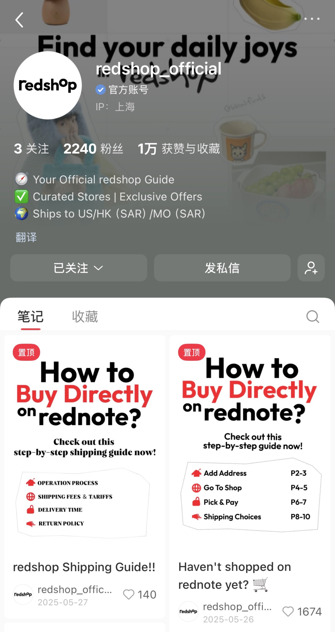 独立跨境平台 Redshop