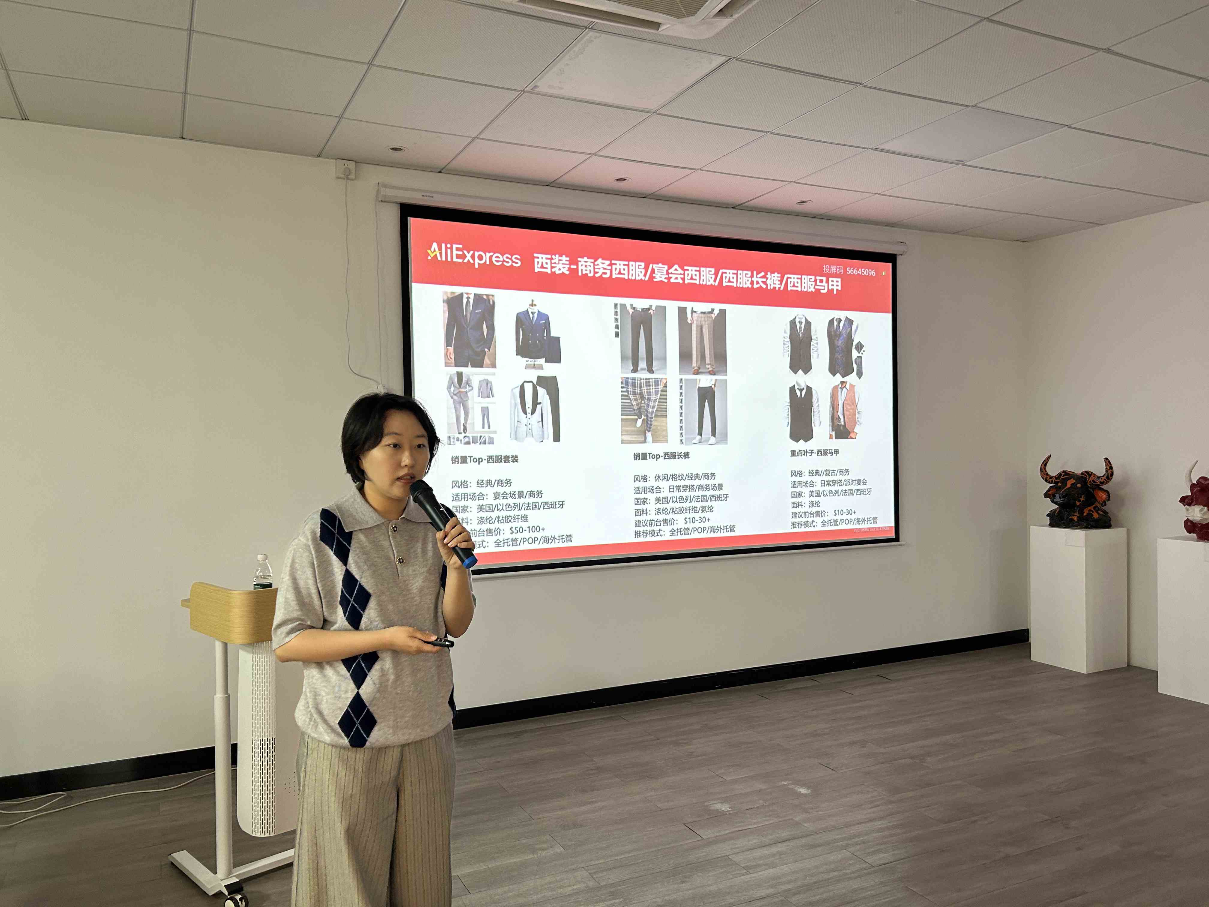 阿里速卖通6月Summer Sale男装行业宣导会广州场圆满举行